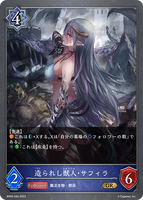SVE-BP05-040 GR 造られし獣人・サフィラ