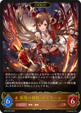 SVE-BP05-053 LG 侮蔑の絶傑・ガルミーユ