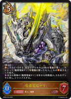 SVE-BP05-054 LG 魔導電磁サイ