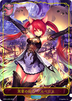 SVE-BP05-LD05 LD 冥宴の祝犬・ケルベロス