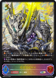 SVE-BP05-SL12 SL 魔導電磁サイ