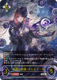 SVE-BP05-U07 UR 飢餓の絶傑・ギルネリーゼ