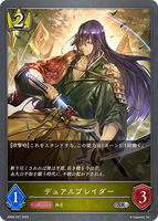 SVE-BP06-027 SR デュアルブレイダー