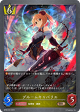 SVE-BP06-032 BR ブルームキャバリエ