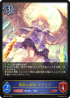 SVE-BP06-037 LG 魔術の始祖・マナリア