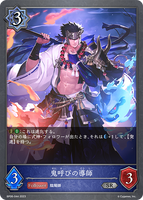 SVE-BP06-044 SR 鬼呼びの導師