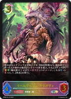 SVE-BP06-15 SL ウールヴヘジン・アラガヴィ