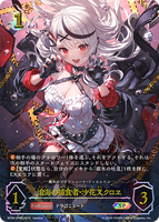 SVE-BP06-02 SP 滄海の捕食者・沙花叉クロヱ