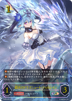 SVE-BP06-04 UR 銀氷のドラゴニュート・フィルレイン