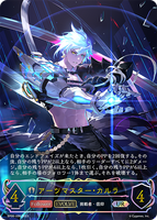 SVE-BP06-06 UR アーツマスター・カルラ