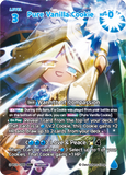 CRB-BS9-088 SUR Pure Vanilla Cookie