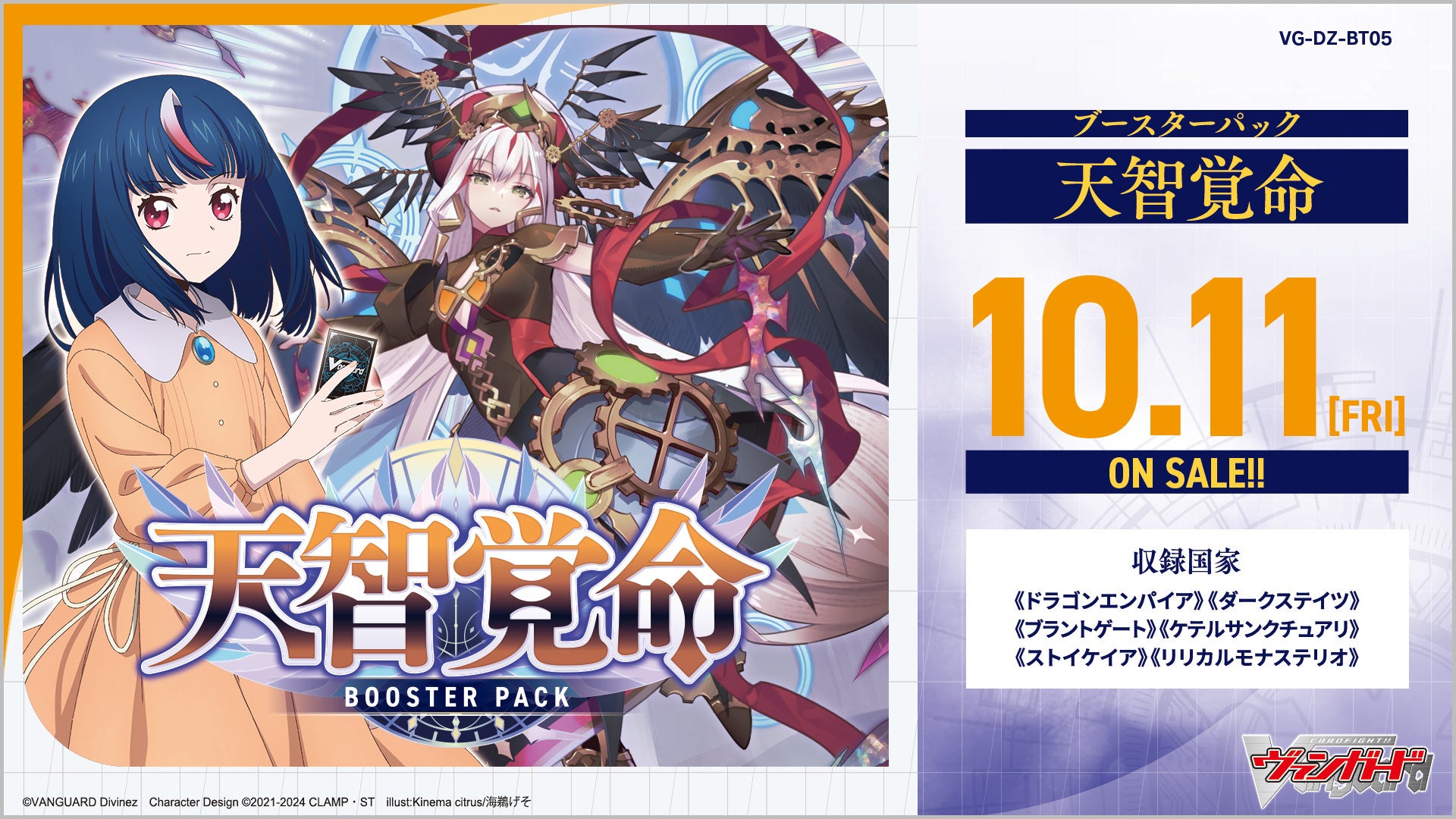 booster box cardfight vanguard CardFight!! Vanguard: DivineZ