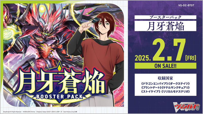 cardfight vanguard g booster box CardFight!! Vanguard: DivineZ