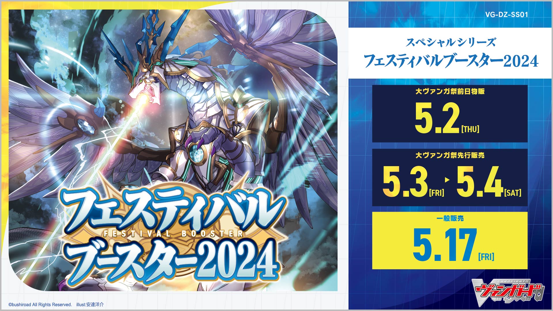 festival booster 2024 booster box (DZ-SS01) 50cards 3 cards per pack Pokmon TCG Booster Boxes Released
