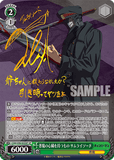 CSM/S96-035SP SP 悪魔の心臓を持つもの サムライソード