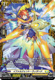 D-BT10/FR26 FR イファルジェント・ウィザード