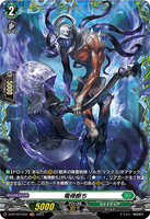 D-BT10/FR34 FR 竜骨断ち