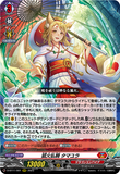 D-BT11/001 RRR 狐火払暁 タマユラ