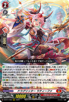 D-BT11/003 RRR ドラグリッター ラティーファ