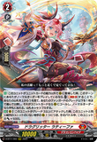 D-BT11/003 RRR ドラグリッター ラティーファ