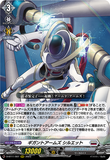 D-BT11/007 RRR ギガントアームズ シルエット
