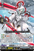 D-BT11/009 RRR 双極星雲のレディフェンサー