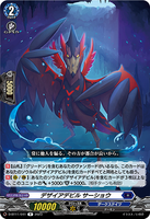 D-BT11/041 R デザイアデビル サーショウ