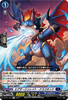 D-BT11/042 R エグザージュレイト・ドラコキッド