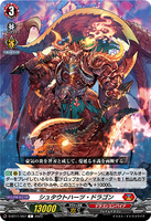 D-BT11/057 C シュタウトハーツ・ドラゴン