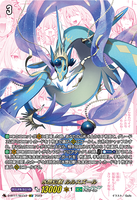 D-BT11/SECV2 SECV 水想幻獣 ルルスズール