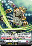 DZ-BT02 030 RR パンテラ・ザ・スラッシャー