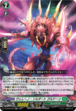 DZ-BT02 035 RR ヴェレーノ・ソルダート グルドーリ