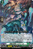 DZ-BT02 038 RR 冥福の妖精 トルデリーゼ