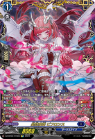 DZ-BT02 FFR06 星隷魔嬢 ビフロンス(箔押し)