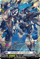 DZ-BT02 FFR07 グランゼル・ロートバイザー(箔押し)