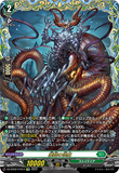 DZ-BT02 FFR14 業臨の怪魔(箔押し)