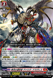 DZ-BT01 001 RRR 無双の運命者 ヴァルガ・ドラグレス