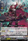 DZ-BT01 007 RRR 標の運命者 ヴェルストラ “ブリッツ・アームズ”