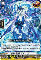 DZ-BT01 026 ORR 水界の精霊王 イドスファロ
