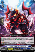 DZ-BT01 033 RR デザイアデビル ゴージョー