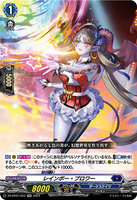 DZ-BT01 034 RR レインボー・ブロワー