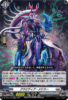 DZ-BT01 036 RR グラビディア・メドラー
