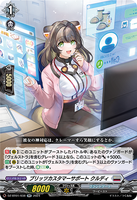 DZ-BT01 038 RR ブリッツカスタマーサポート クルディ