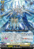 DZ-BT01 039 RR ヴィライルコア・ドラゴン