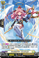 DZ-BT01 042 RR フォルセプス・エンジェル