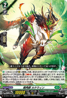 DZ-BT01 045 RR 樹角獣 ルケウィン