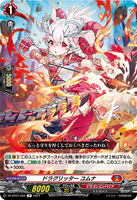 DZ-BT01 052 R ドラグリッター ユムナ
