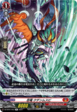 DZ-BT01 053 R 忍竜 クデンムスビ