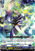 DZ-BT01 056 R 熱き異才 ユーシュン