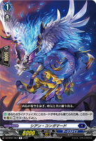 DZ-BT01 057 R シアン・コンガマード